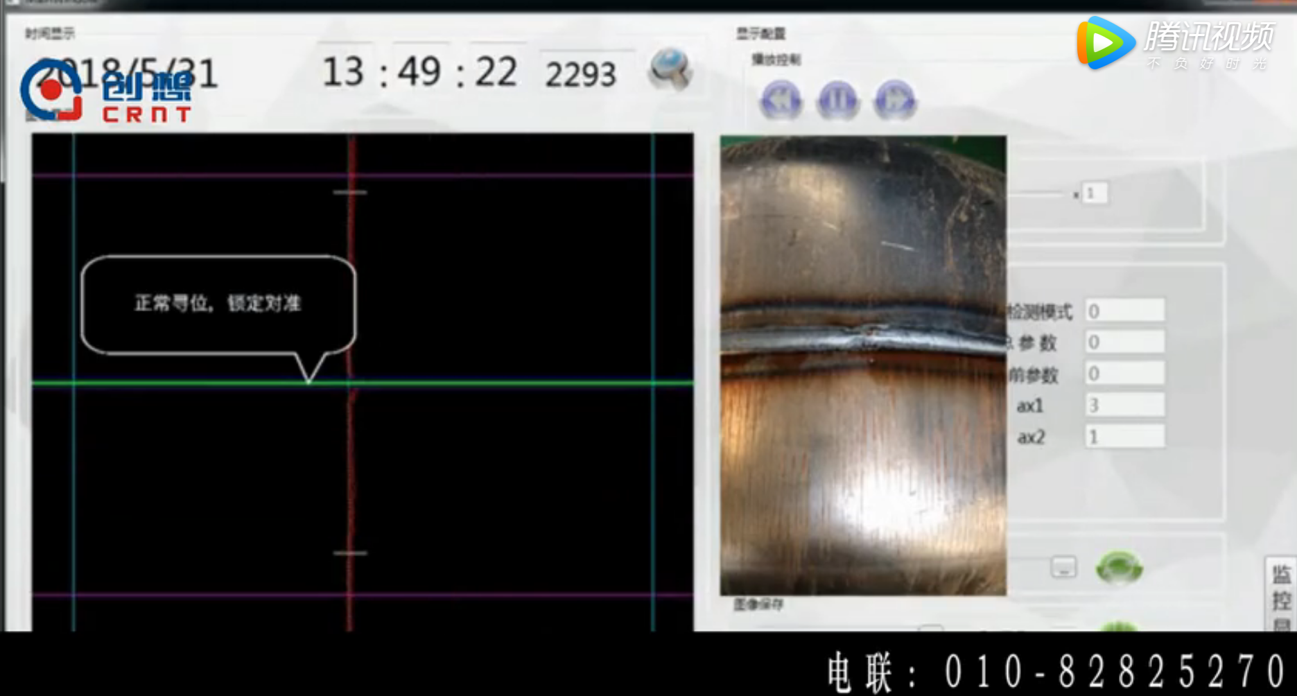 跟蹤系統數據采集問題分析